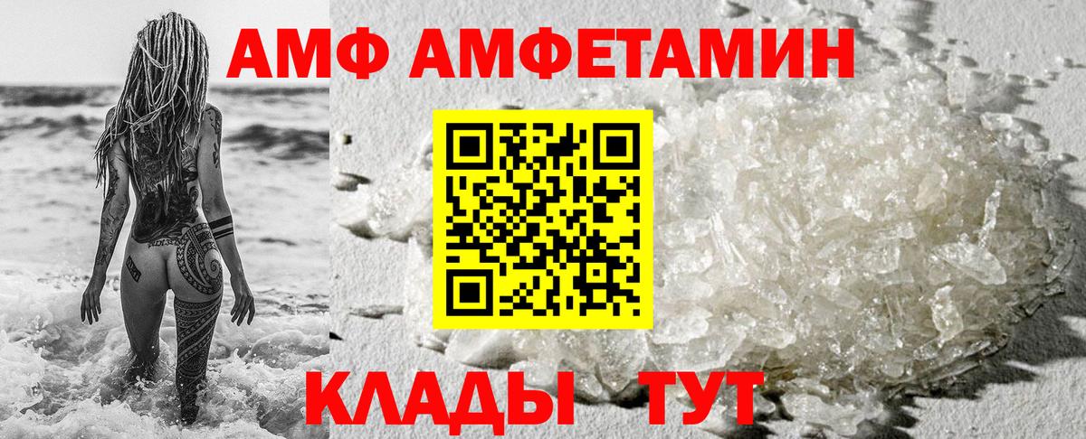 АМФ 97% Югорск
