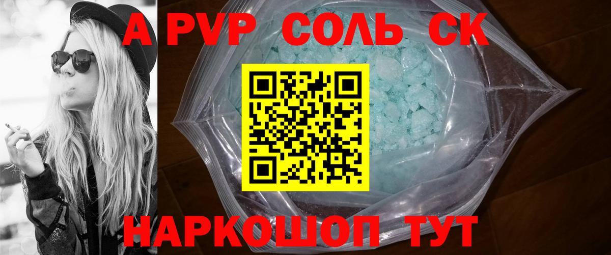 APVP мука Югорск