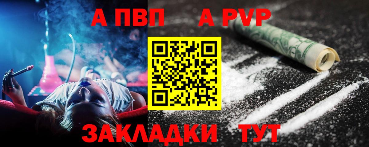 Югорск  A-PVP крисы CK  Альфа ПВП  A PVP мука  A PVP VHQ  Вход с VPN 