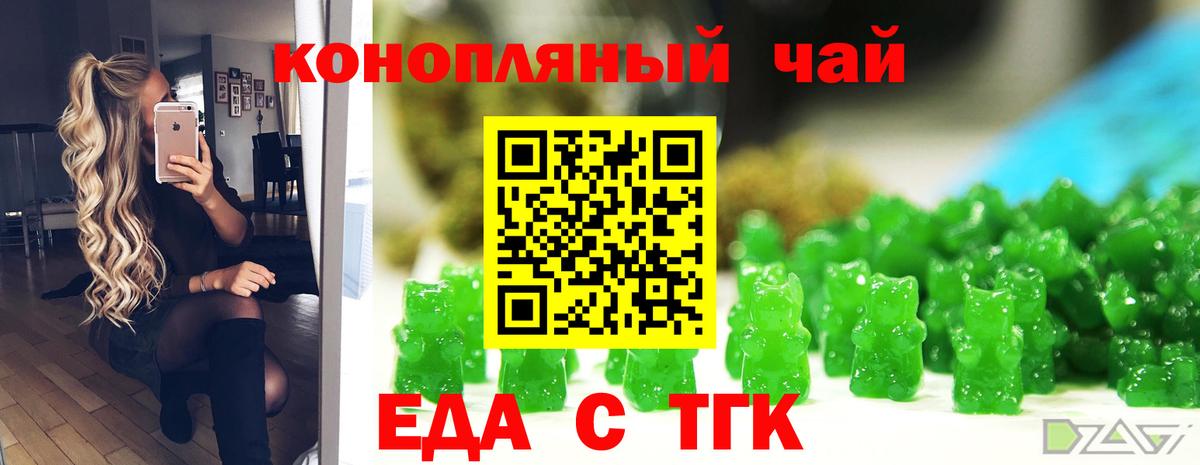 Печенье с ТГК конопля  Вход с VPN  Югорск 