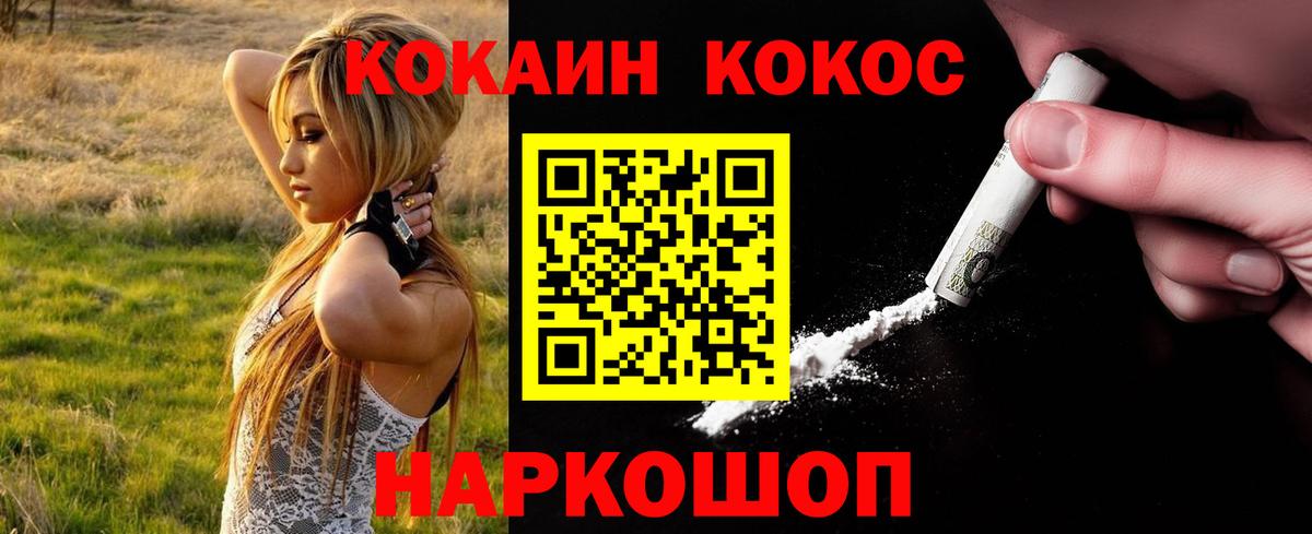 наркотики  КОКАИН Перу  Вход с VPN  Cocaine 99%  Югорск  КОКАИН 