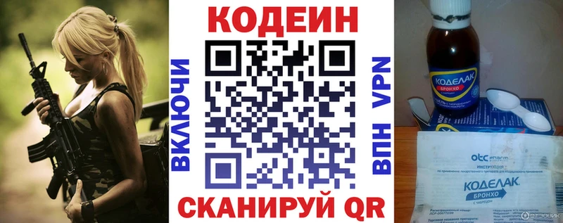 кракен онион Югорск Кодеиновый сироп Lean напиток Lean (лин) купить наркотики цена