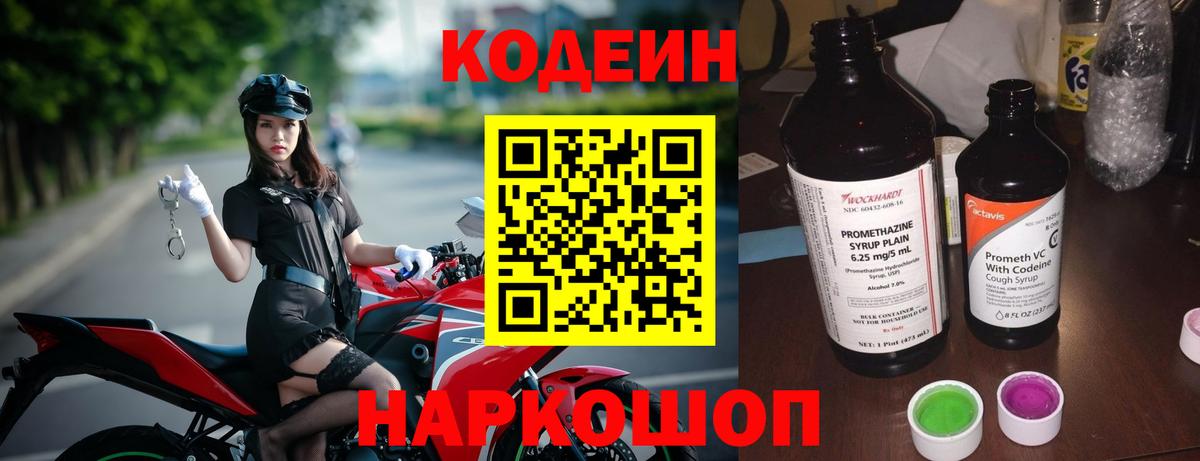 Codein Purple Drank  Вход с VPN  Югорск  Кодеин Purple Drank 