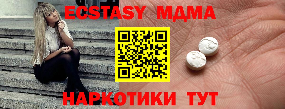 Югорск  ЭКСТАЗИ VHQ  Экстази TESLA  Вход с VPN 
