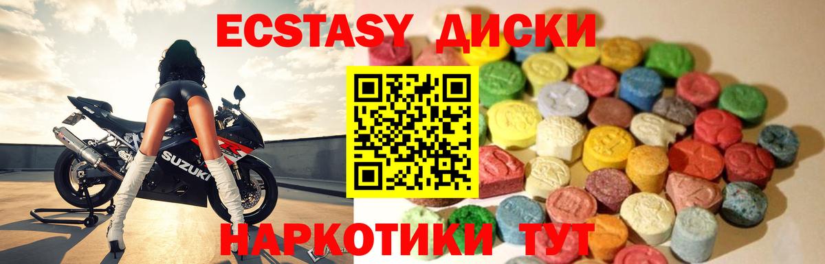 ЭКСТАЗИ таблы Югорск