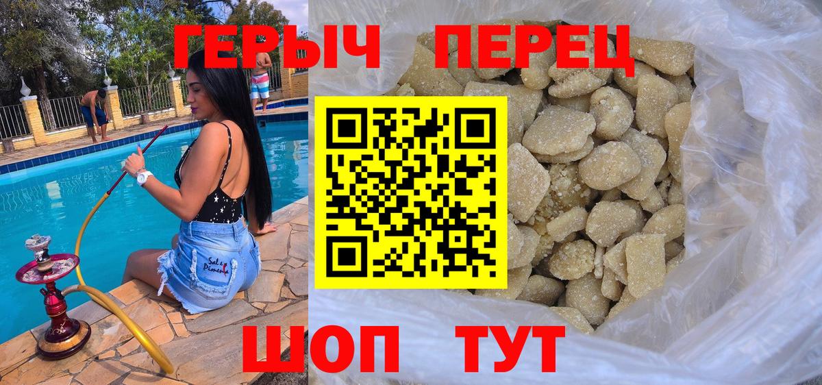 Героин хмурый Югорск