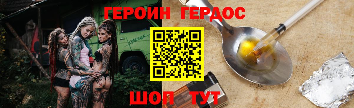 Югорск  ГЕРОИН хмурый  Вход с VPN 