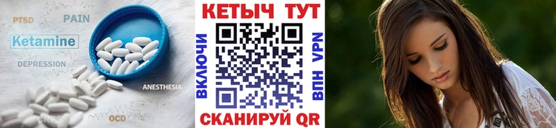 КЕТАМИН ketamine  Югорск 