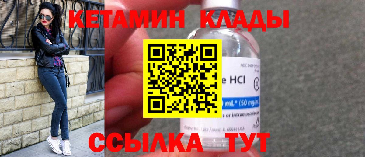 КЕТАМИН VHQ Югорск