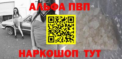 Альфа ПВП Рыбинск
