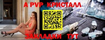 Альфа ПВП Рыбинск