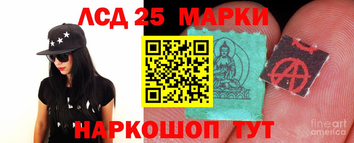 Лсд 25 экстази кислота Югорск