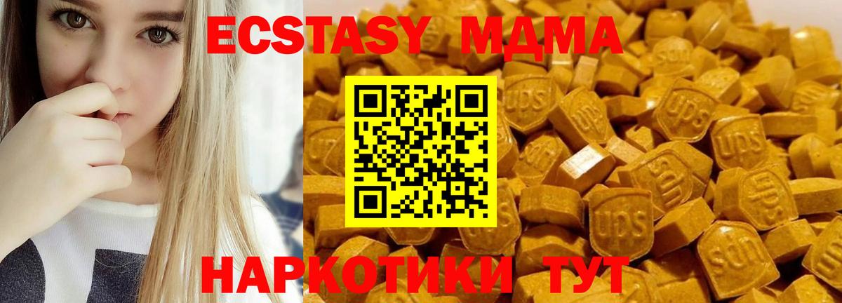 MDMA crystal  МДМА  Югорск  Вход с VPN  МДМА кристаллы 