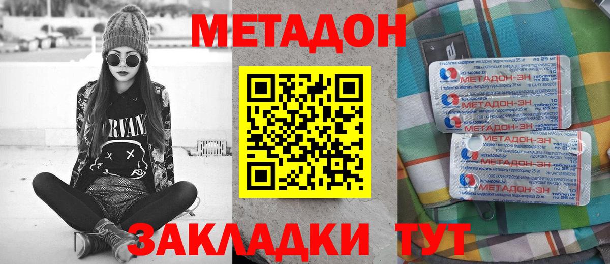   вход  Метадон белоснежный  Вход с VPN  Югорск 