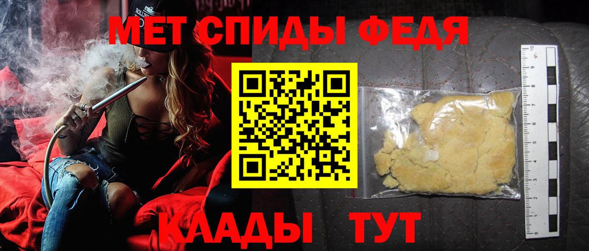 Первитин мет Югорск