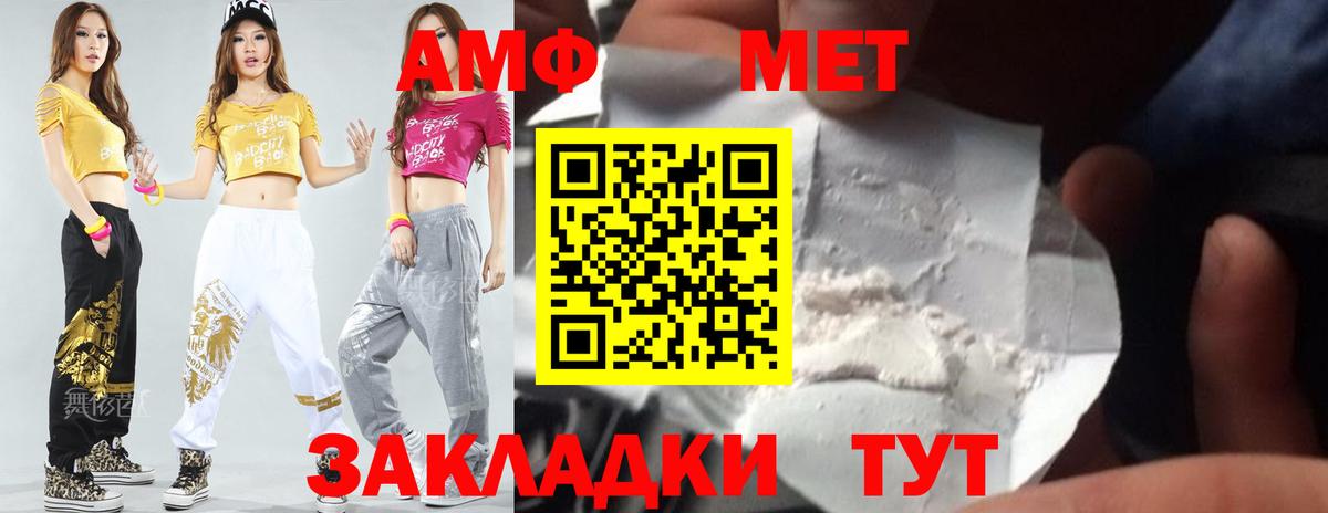 Первитин Methamphetamine  Вход с VPN  Югорск  Первитин  Первитин Methamphetamine 